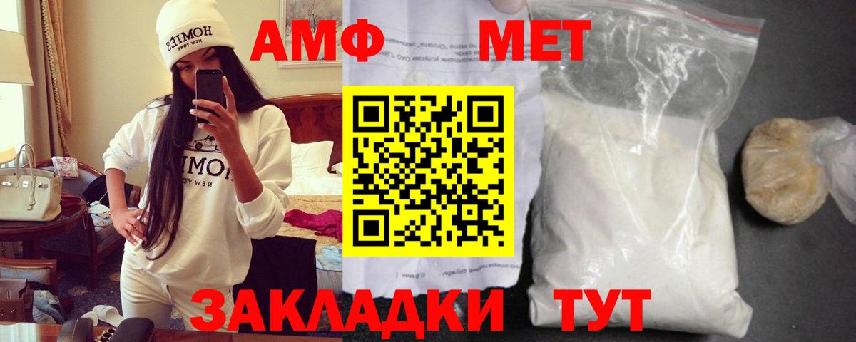 Амфетамин  АМФЕТАМИН VHQ  Вход с VPN  Краснознаменск 