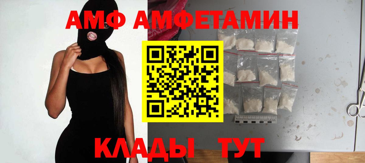 АМФ 98% Краснознаменск