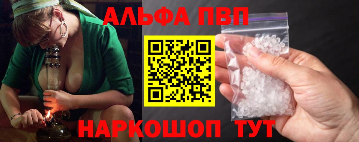 Alpha-PVP мука  Вход с VPN  Краснознаменск  A-PVP крисы CK  А ПВП Соль 