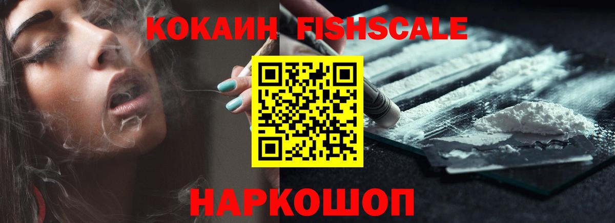 Кокаин Колумбийский Краснознаменск