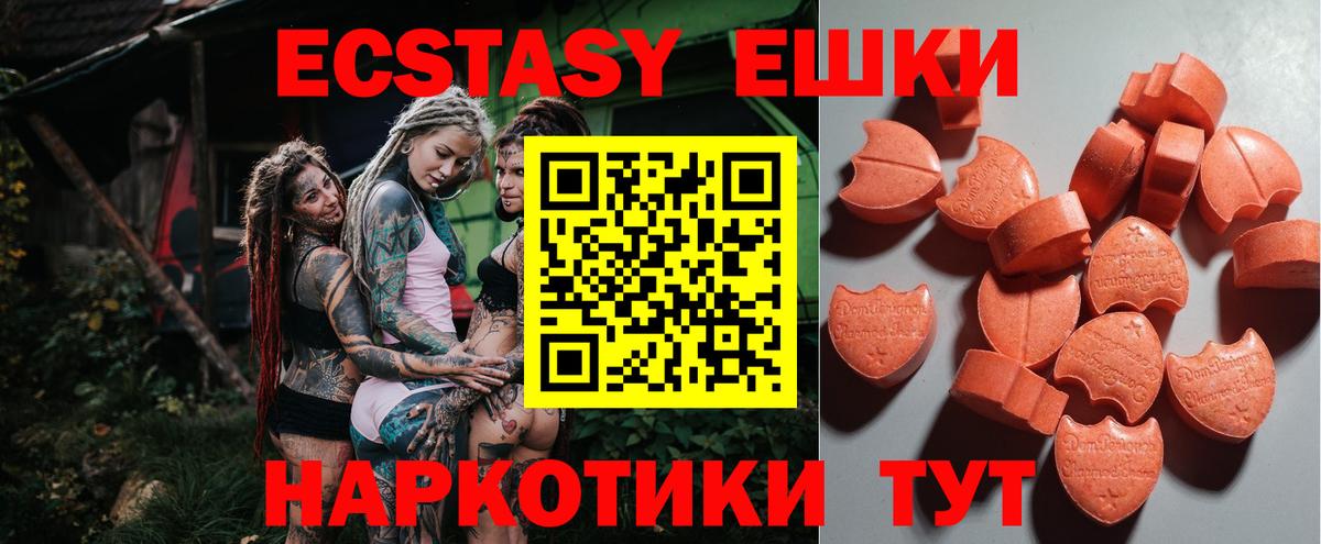 Ecstasy таблы  mega ссылки  Экстази  Вход с VPN  Краснознаменск  ЭКСТАЗИ XTC  купить  сайты 