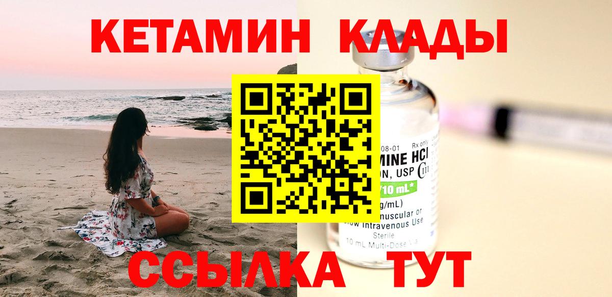 Краснознаменск  Кетамин ketamine  Вход с VPN 