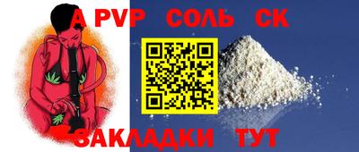 альфа пвп VHQ Славянск-на-Кубани