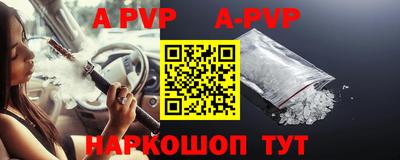 прущая мука Сланцы