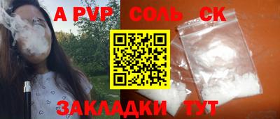 прущая мука Сланцы