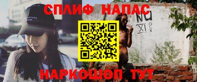 прущая мука Сланцы