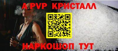 альфа пвп VHQ Славянск-на-Кубани