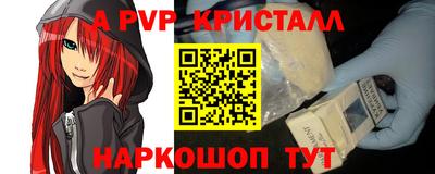 альфа пвп VHQ Славянск-на-Кубани