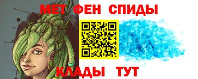 альфа пвп VHQ Славянск-на-Кубани