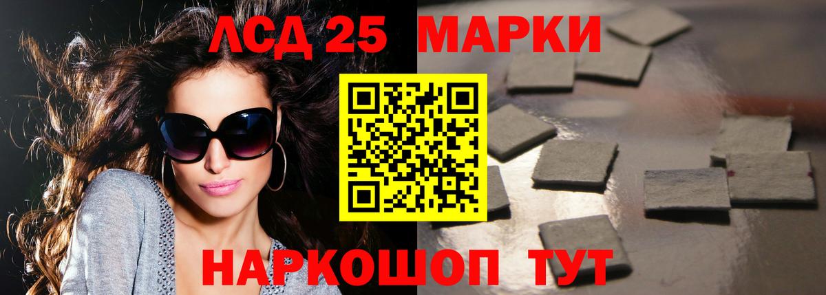 Лсд 25 экстази ecstasy Краснознаменск
