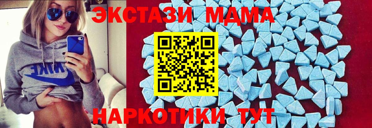 МДМА молли  MDMA  Краснознаменск  Вход с VPN 