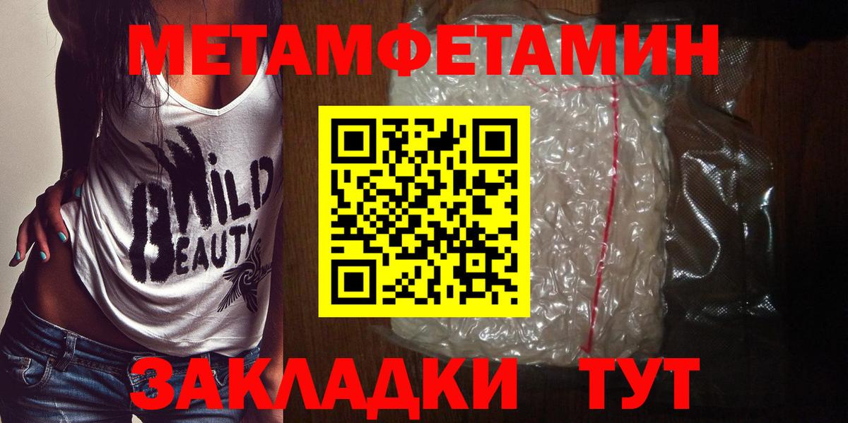 Метамфетамин винт  Метамфетамин винт  Вход с VPN  Краснознаменск 