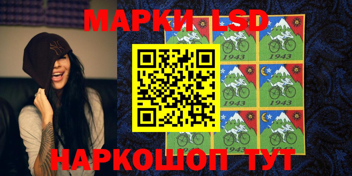 Наркотические марки 1,8мг  Наркотические марки 1,8мг  Вход с VPN  Краснознаменск 