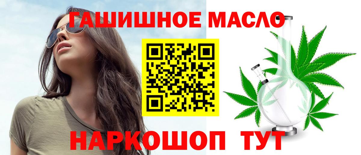 ТГК жижа  Вход с VPN  Краснознаменск  Дистиллят ТГК жижа 