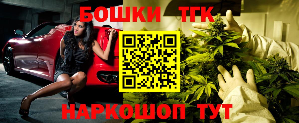 Краснознаменск  Бошки Шишки THC 21%  Каннабис Amnesia  Вход с VPN  МАРИХУАНА семена 
